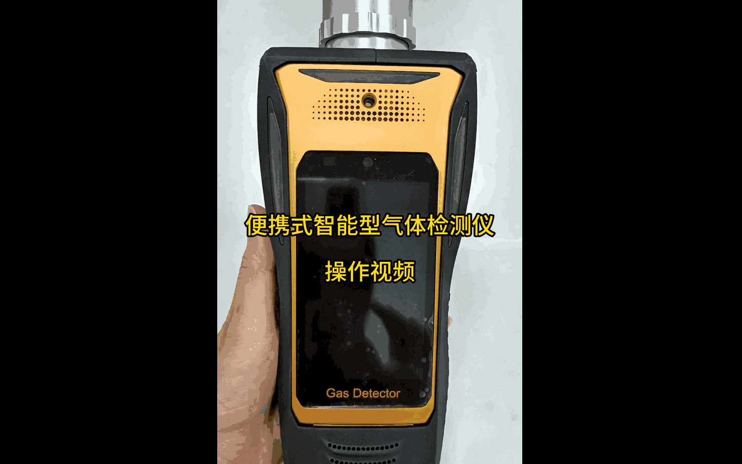 BTYQ-MS600-S2便携式智能型气体检测仪