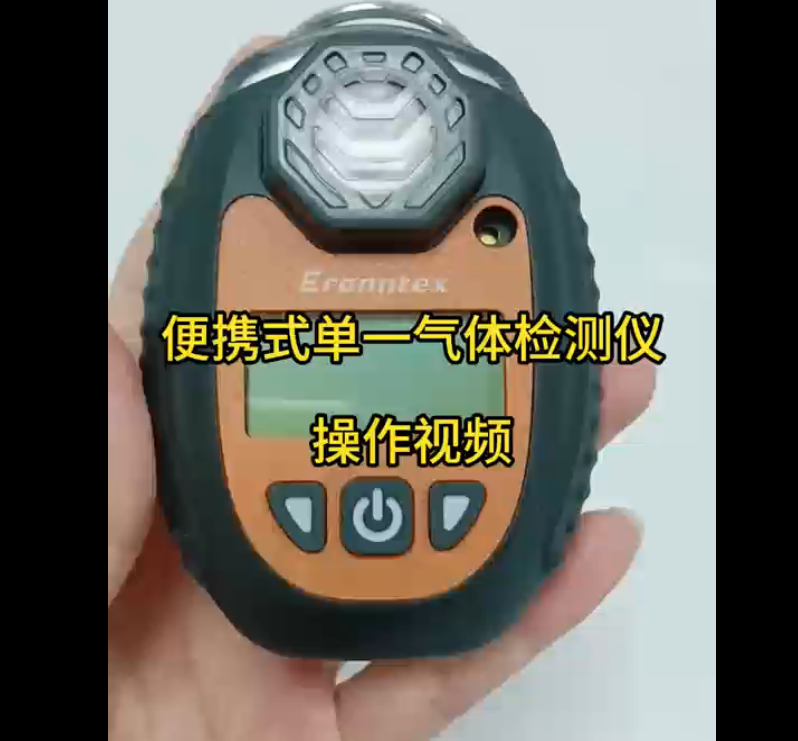 BTYQ-MS104K-S1便携式单一气体检测仪